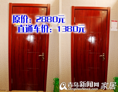 安佳木木门，木门团购，家居建材团购，青岛新闻网家居直通车，青岛家居，富尔玛