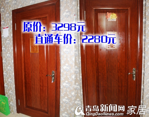 安佳木木门，木门团购，家居建材团购，青岛新闻网家居直通车，青岛家居，富尔玛