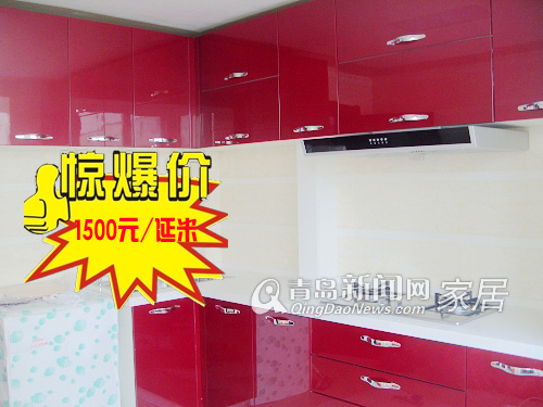 [9.24家装主材团购直通车]雅轩家居橱柜衣柜书柜特价风暴