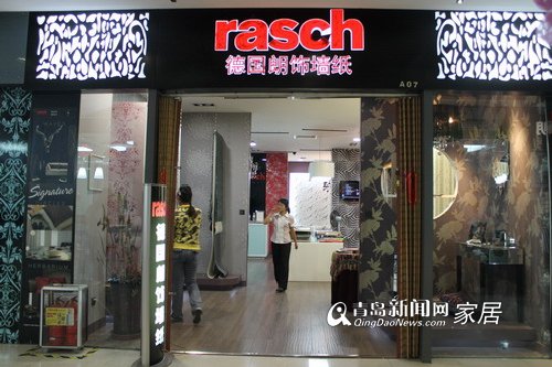 凯悦家居,朗饰墙纸,家居,青岛,布艺,墙纸