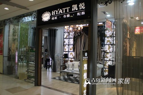 凯悦家居,朗饰墙纸,家居,青岛,布艺,墙纸