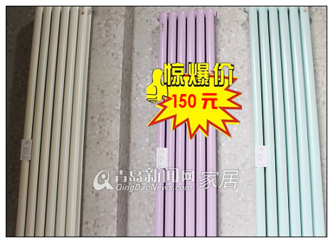 [小编逛店]雅轩家居新品 丘比特散热器半价华丽亮相