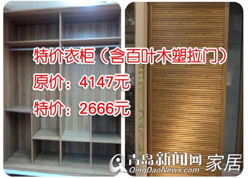 佳合居宅配,澳星采暖,促销活动,橱柜,衣柜,书柜,散热器,促销,青岛 佳合居宅配,澳星采暖,促销活动,橱柜,衣柜,书柜,散热器,促销,青岛