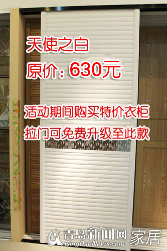 佳合居宅配,澳星采暖,促销活动,橱柜,衣柜,书柜,散热器,促销,青岛