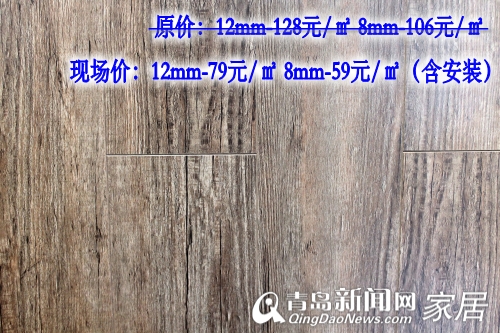 宏耐地板，林之韵，乡村别墅，团装会，青岛家居，装修团购