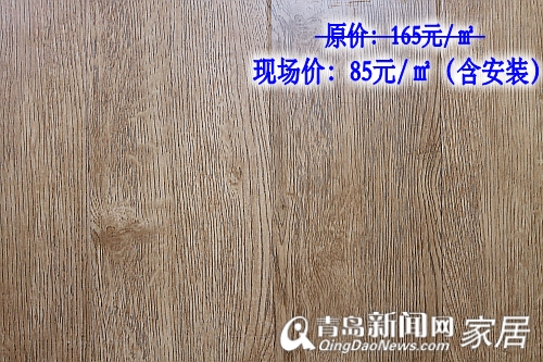 宏耐地板，林之韵，乡村别墅，团装会，青岛家居，装修团购