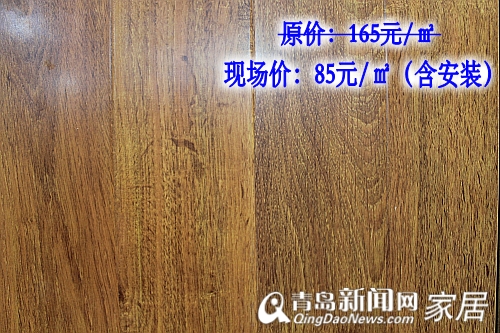 宏耐地板，林之韵，乡村别墅，团装会，青岛家居，装修团购