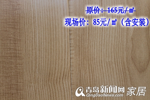 宏耐地板，林之韵，乡村别墅，团装会，青岛家居，装修团购