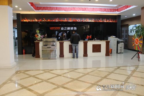 业之峰装饰,家装,青岛,家居,装修公司