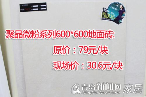 12.4团装会,装饰公司,建材商,陶城瓷砖,优惠,青岛