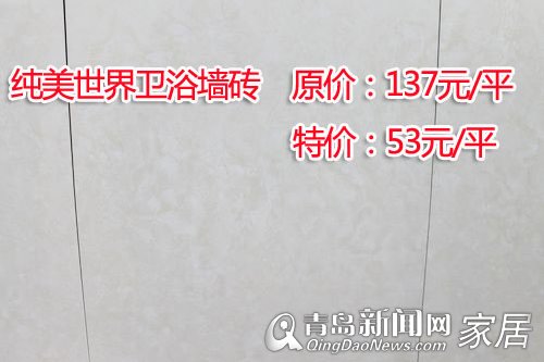 12.4团装会,装饰公司,建材商,陶城瓷砖,优惠,青岛