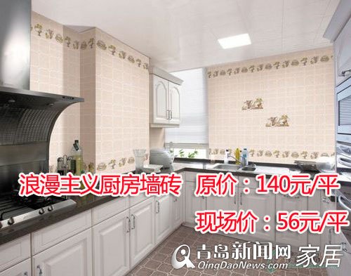 12.4团装会,装饰公司,建材商,陶城瓷砖,优惠,青岛