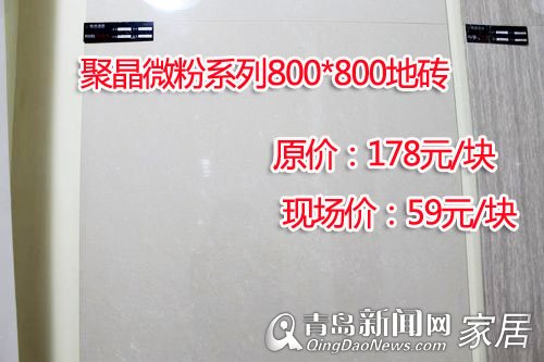 12.4团装会,装饰公司,建材商,陶城瓷砖,优惠,青岛