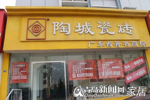 12.4团装会,装饰公司,建材商,陶城瓷砖,优惠,青岛