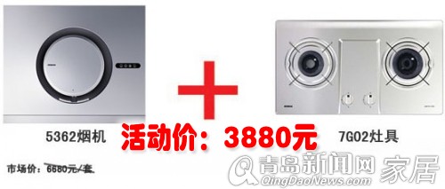 老板电器,飞拉利,青岛家居,唤醒厨房,嘉年华,厨房灶具,烟机 老板电器,飞拉利,青岛家居,唤醒厨房,嘉年华,厨房灶具,烟机