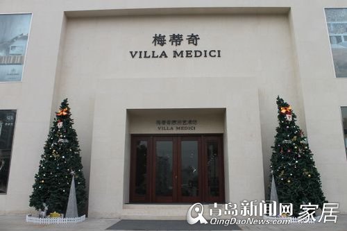 梅蒂奇家居艺术馆,顶级家居艺术,奢华家居用品,家居,家具,青岛