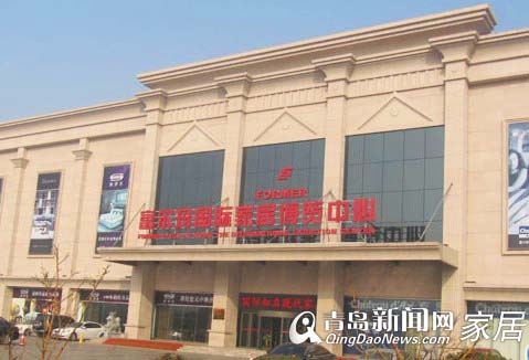 富尔玛家居,家具,沙发,丝涟床垫,夏图沙发,迪信家具,青岛,家居