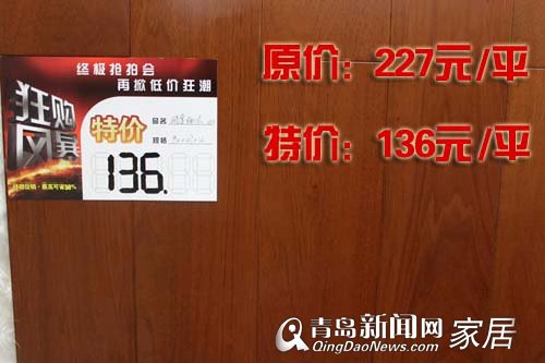 维邦地板,元旦优惠,低价促销,地板选购,家居,青岛 维邦地板,元旦优惠,低价促销,地板选购,家居,青岛