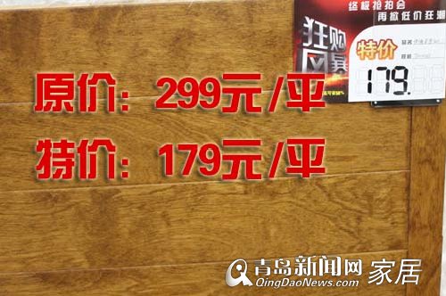 维邦地板,元旦优惠,低价促销,地板选购,家居,青岛 维邦地板,元旦优惠,低价促销,地板选购,家居,青岛