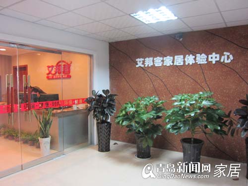 艾邦客装饰,市南区高雄路,299绿色环保套餐,装修,青岛,家居