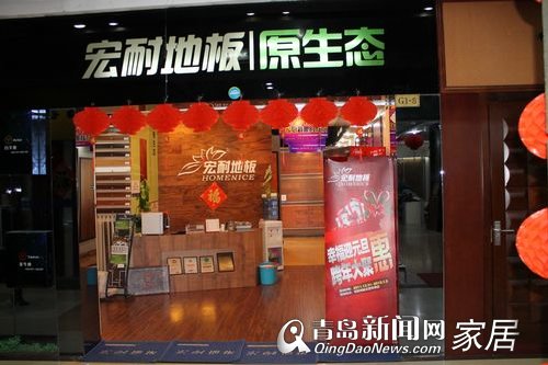 2.11直通车,地板木门,宏耐地板,优惠好礼,青岛家居,青岛装修,家居直通车