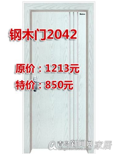 美心门,2.11直通车,家居直通车,优惠信息,建材团购,青岛家居,青岛装修