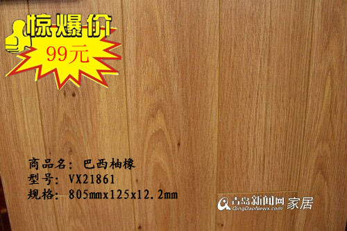 大自然地板,生活家,宏耐,美心,青岛,直通车,家居