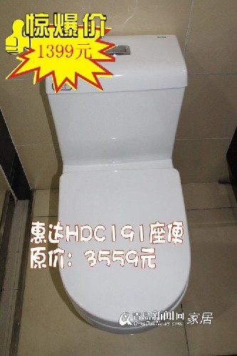 惠达卫浴，218家居直通车，陶瓷卫浴团购，春季装修，青岛建材