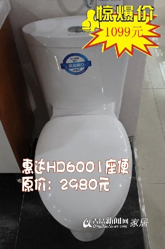 惠达卫浴，218家居直通车，陶瓷卫浴团购，春季装修，青岛建材