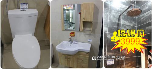 惠达卫浴，218家居直通车，陶瓷卫浴团购，春季装修，青岛建材