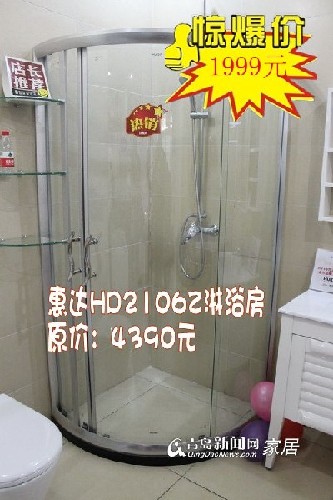 惠达卫浴，218家居直通车，陶瓷卫浴团购，春季装修，青岛建材