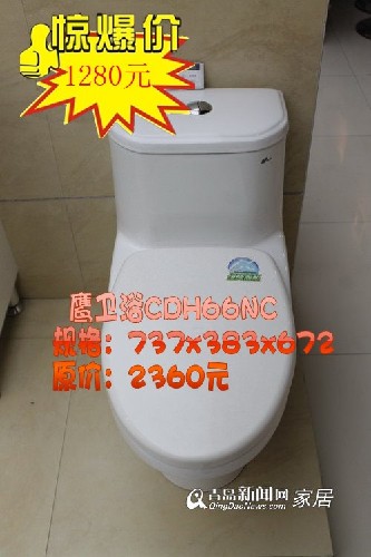 鹰卫浴，218家居直通车，陶瓷卫浴团购，春季装修，青岛建材