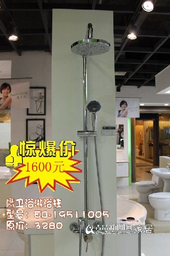 鹰卫浴，218家居直通车，陶瓷卫浴团购，春季装修，青岛建材