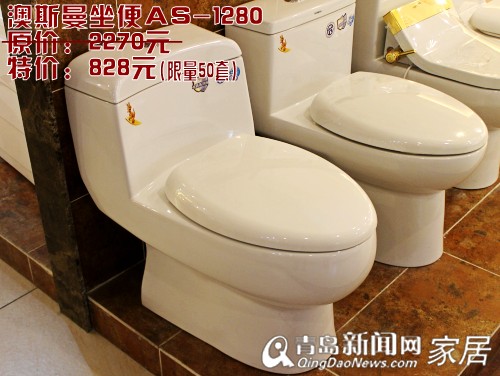 索尔洁具，澳斯曼卫浴，卫浴团购，青岛家居，家居团购直通车