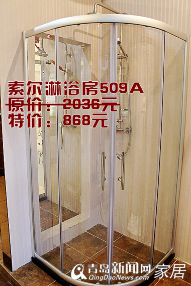 索尔洁具，澳斯曼卫浴，卫浴团购，青岛家居，家居团购直通车