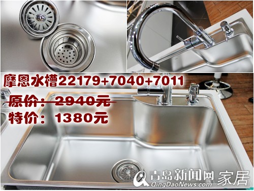 摩恩厨卫,摩恩浴室柜,摩恩花洒,摩恩龙头,卫浴团购,青岛家居,家居团购直通车 摩恩厨卫,摩恩浴室柜,摩恩花洒,摩恩龙头,卫浴团购,青岛家居,家居团购直通车