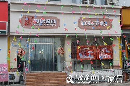 陶城瓷砖,家居团购直通车,陶瓷卫浴专场,青岛家居,青岛装修