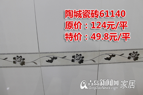 陶城瓷砖,家居团购直通车,陶瓷卫浴专场,青岛家居,青岛装修