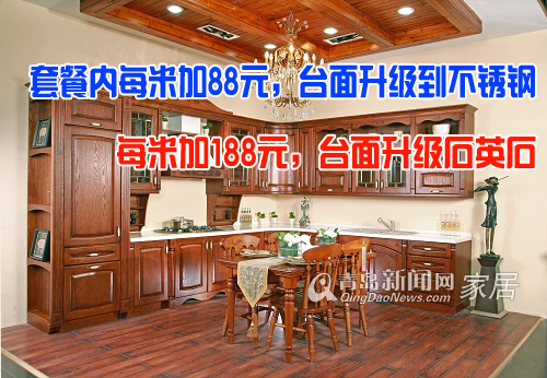 基鸿人性橱柜 青岛装修 青岛家居 家居直通车 建材促销打折 基鸿人性橱柜 青岛装修 青岛家居 家居直通车 建材促销打折