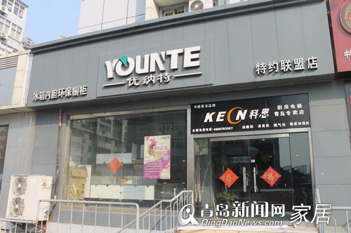 2.25直通车,优纳特,科恩电器,厨房套餐,青岛家居,青岛装修