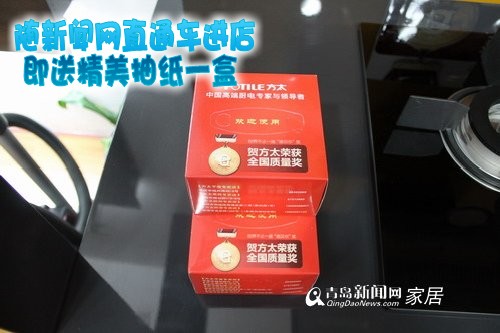 2.25直通车,陶瓷卫浴团购,团购直通车,家居,装修,青岛 2.25直通车,陶瓷卫浴团购,团购直通车,家居,装修,青岛