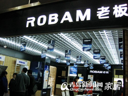 老板电器,烟机,灶具,直通车,青岛家居,青岛装修 老板电器,烟机,灶具,直通车,青岛家居,青岛装修