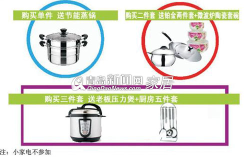 老板电器,烟机,灶具,直通车,青岛家居,青岛装修 老板电器,烟机,灶具,直通车,青岛家居,青岛装修