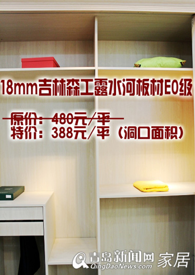 丹麦风情衣柜，2012家居直通车，家具团购，青岛家居，定制衣柜