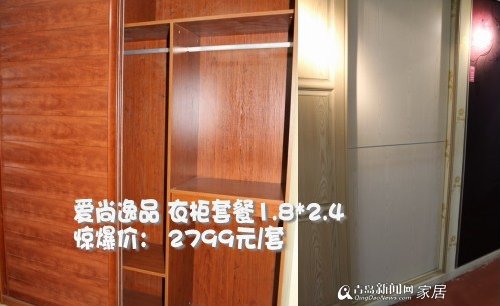 3.3直通车,板式家具,爱尚逸品,家居团购,青岛, 3.3直通车,板式家具,爱尚逸品,家居团购,青岛,