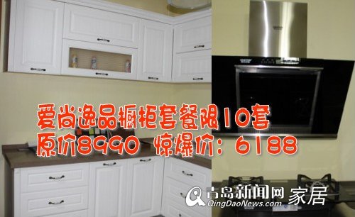 3.3直通车,板式家具,爱尚逸品,家居团购,青岛, 3.3直通车,板式家具,爱尚逸品,家居团购,青岛,