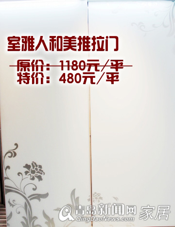 班尔奇衣柜，室雅人和美推拉门，柚木衣柜，家居团购直通车，家居团购，青岛家居