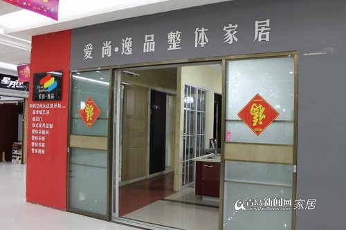 3.3直通车,板式家具,爱尚逸品,家居团购,青岛,