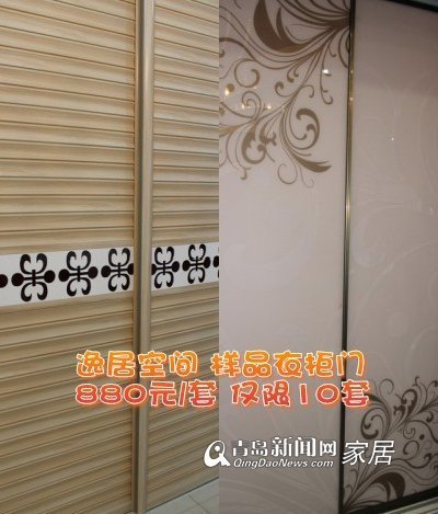 3.3直通车,逸居空间,家居直通车,青岛,家居, 3.3直通车,逸居空间,家居直通车,青岛,家居,