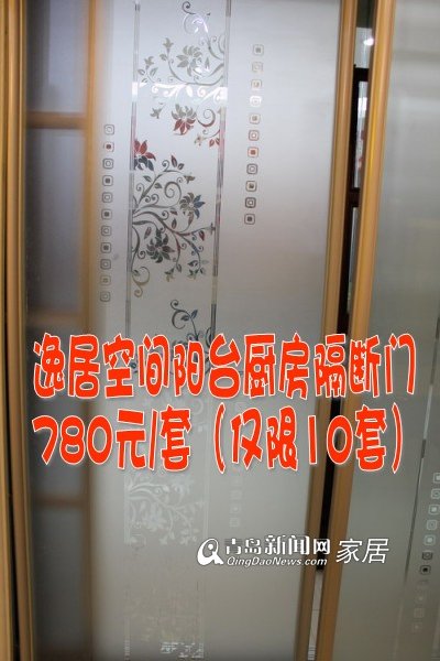 3.3直通车,逸居空间,家居直通车,青岛,家居, 3.3直通车,逸居空间,家居直通车,青岛,家居,